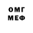 APVP мука MEM TOS