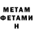 МЕТАДОН мёд Tasslar