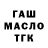ТГК жижа djehun muradov