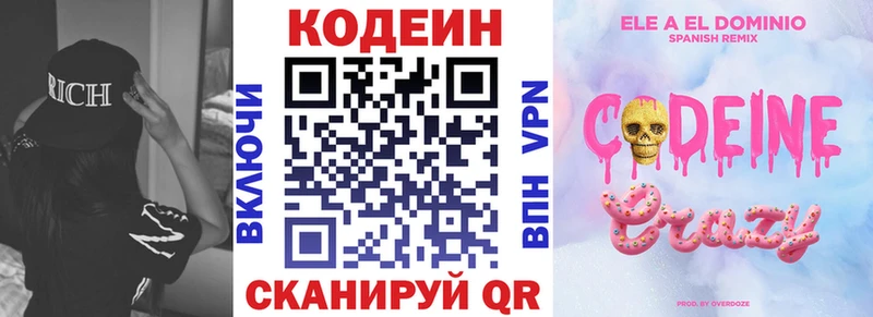 наркошоп  площадка наркотические препараты  Кодеин Purple Drank  Михайловск 