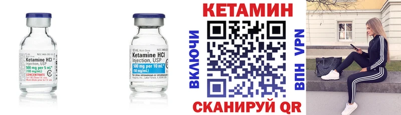 КЕТАМИН VHQ  Михайловск 
