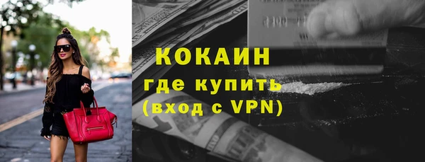 мяу мяу кристалл Арсеньев