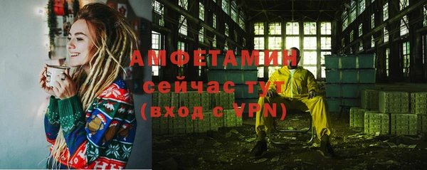 мяу мяу кристалл Арсеньев