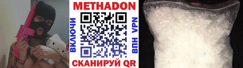 МЕТАДОН methadone  Михайловск 